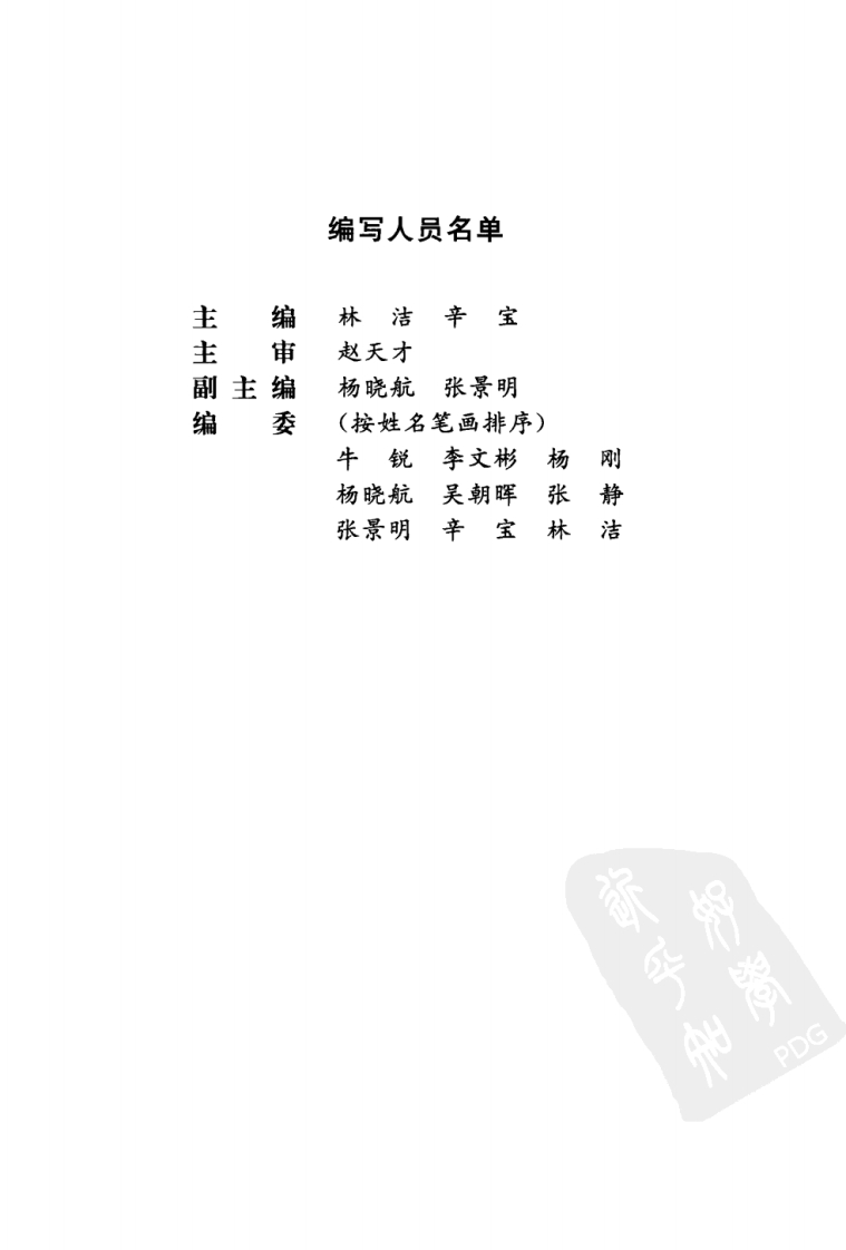 金匮要略笔记图解