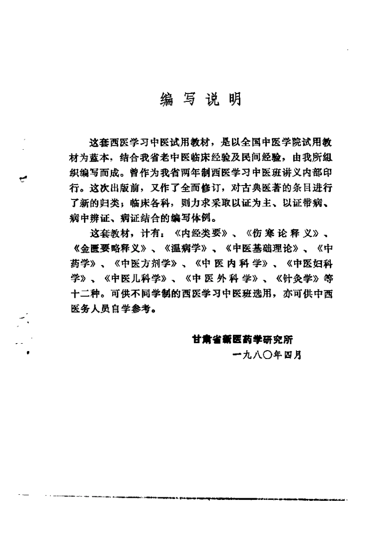 金匮要略释义_尚坦之