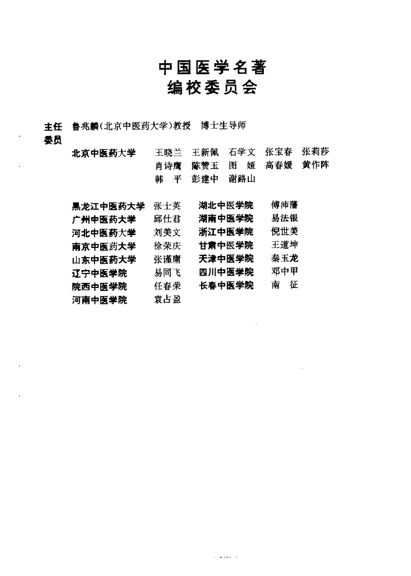 针灸大成（明）杨继洲-四书格
