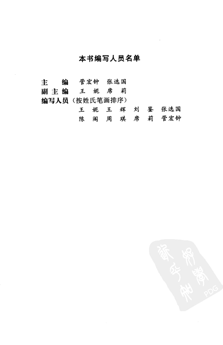 针灸学笔记图解