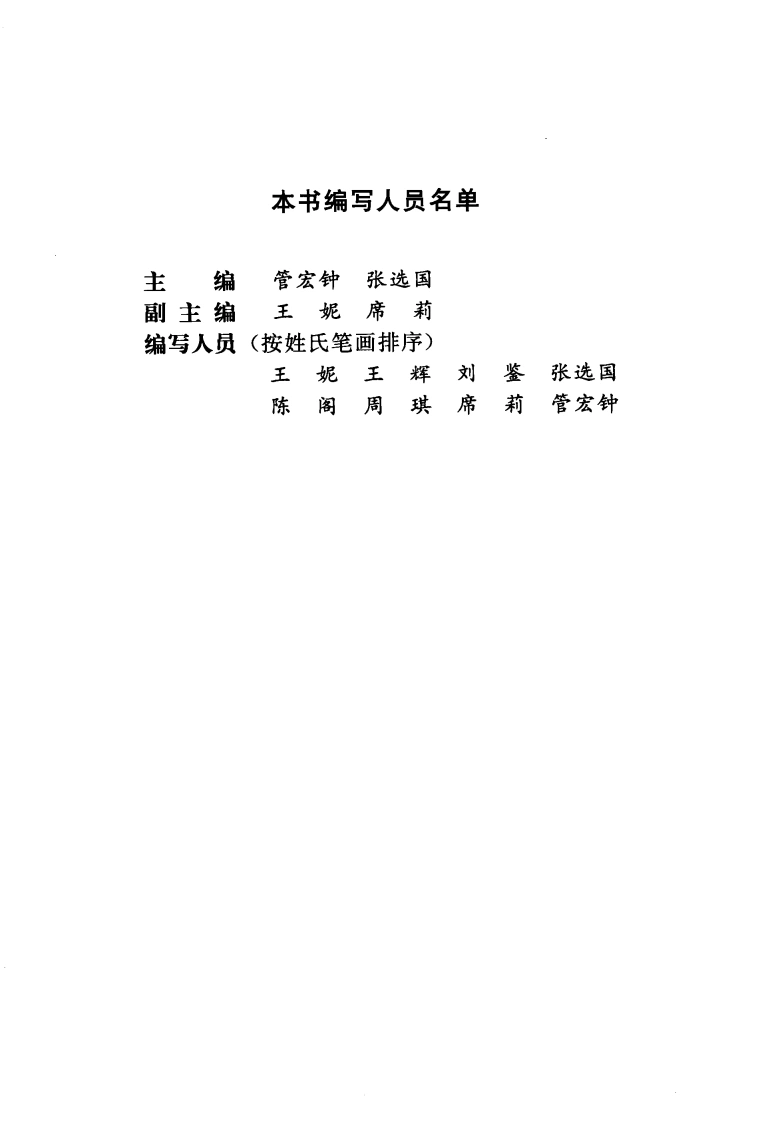 针灸学笔记图解（超清版）-四书格