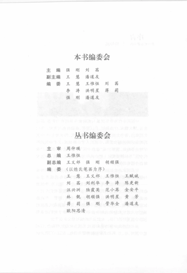 针灸推拿概要（刘茜）-四书格