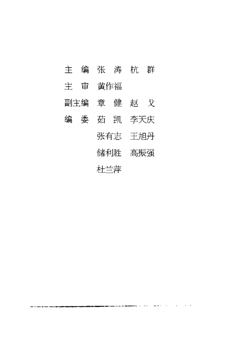 针灸现代研究与临床（张涛）-四书格