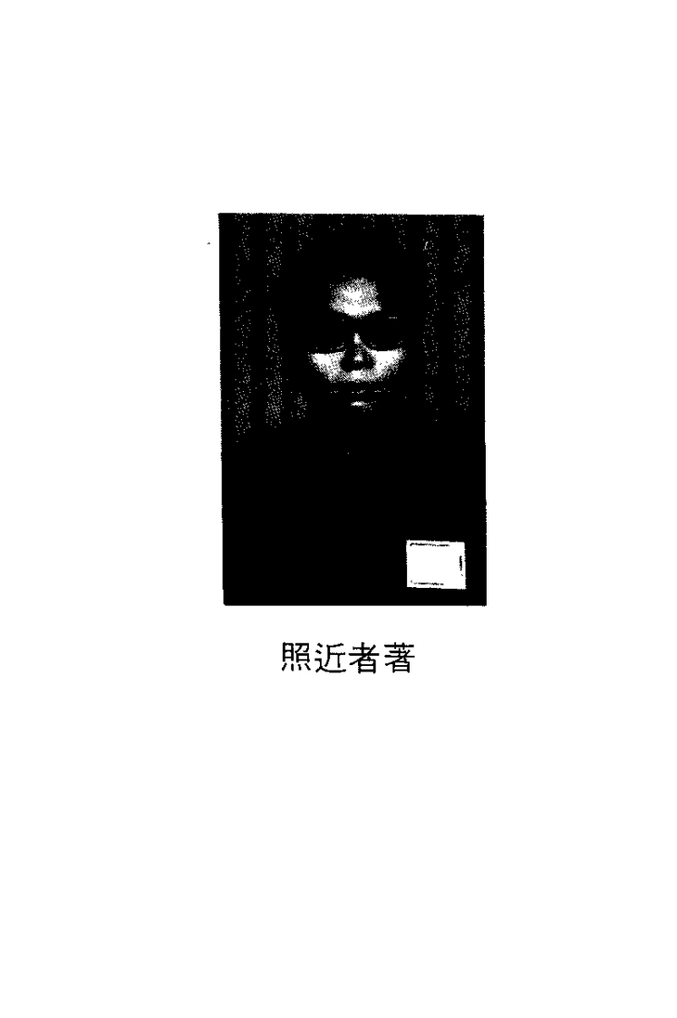 针灸精蕴（针灸治疗手术学）针灸撷英