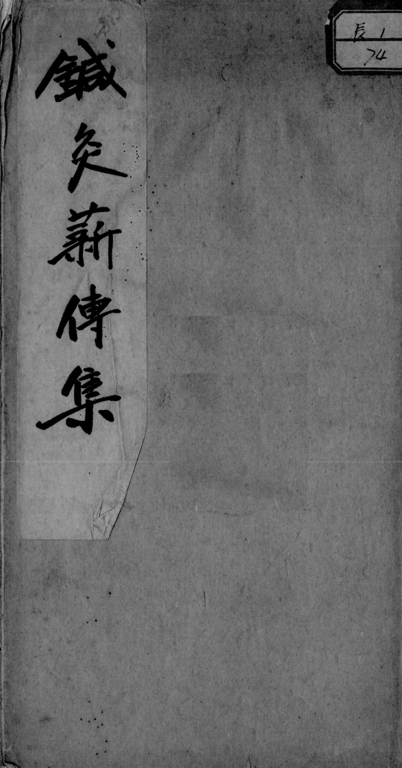 针灸薪传集承淡安1942年-四书格