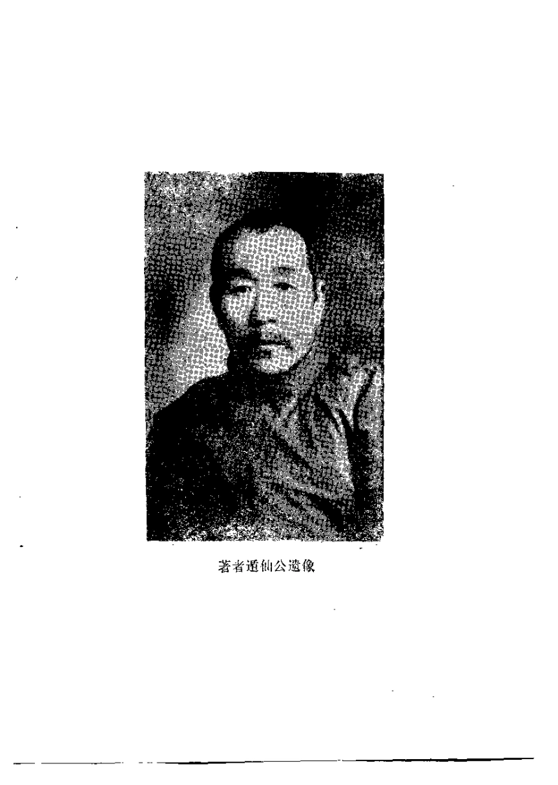 针灸要诀与按摩十法（赵缉庵）-四书格