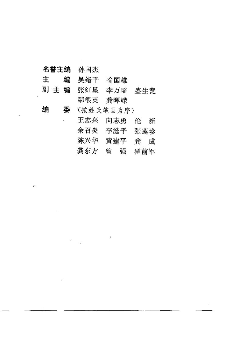 针灸防治老年病（吴绪平）-四书格
