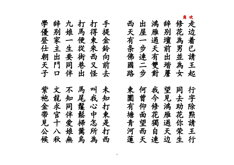 镇桥中-四书格