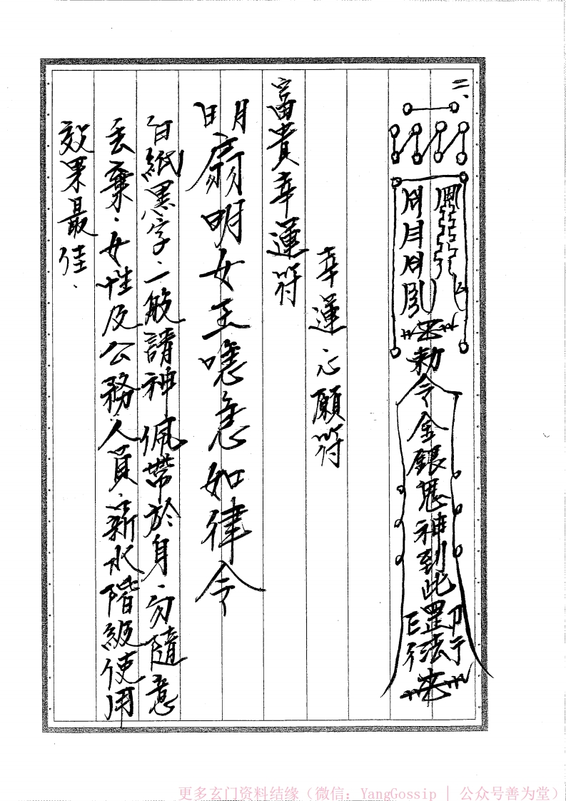 闾山林石头2-四书格