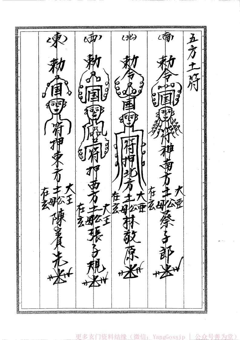 闾山林石头3-四书格