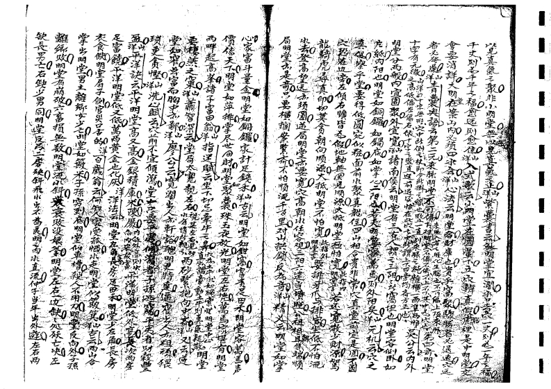阴宅集要03_古本