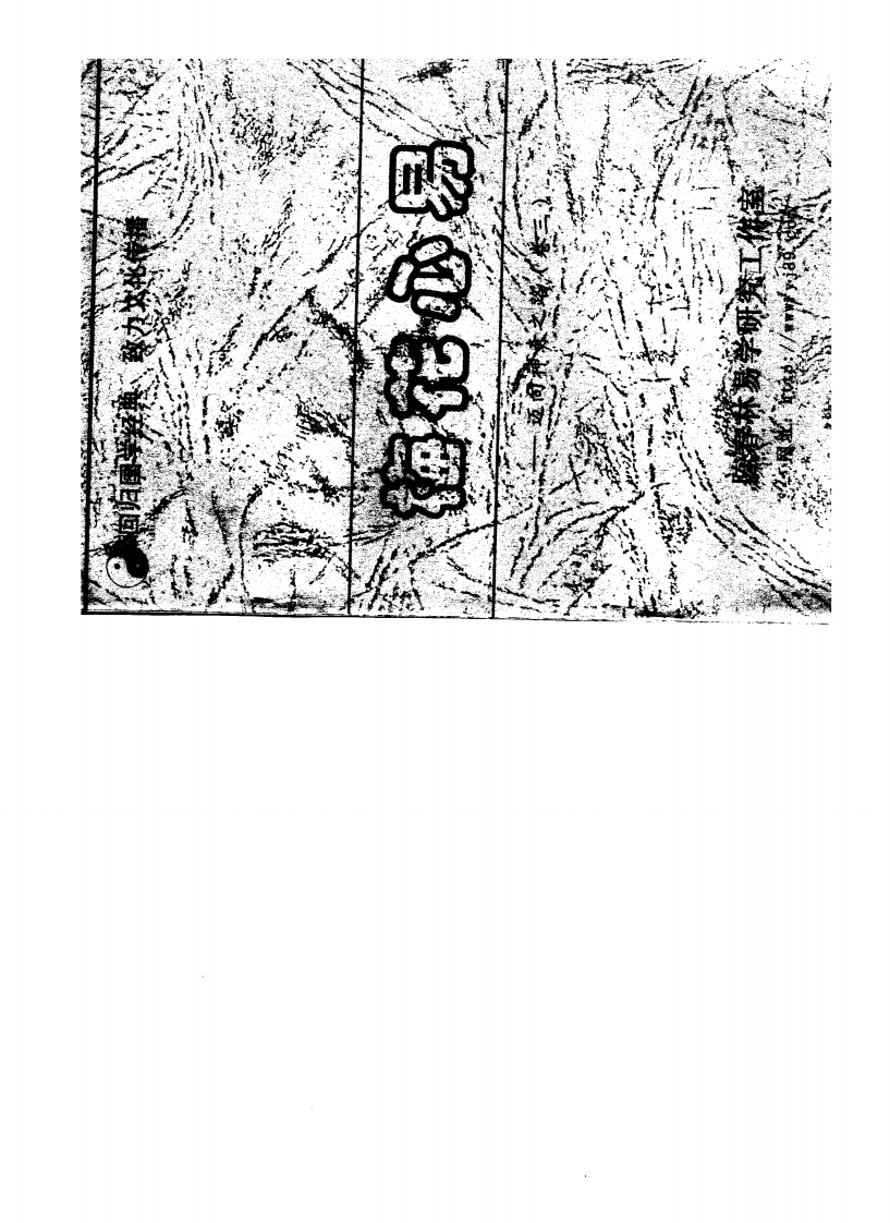陈春林-梅花心易-迈向神奇之路3册