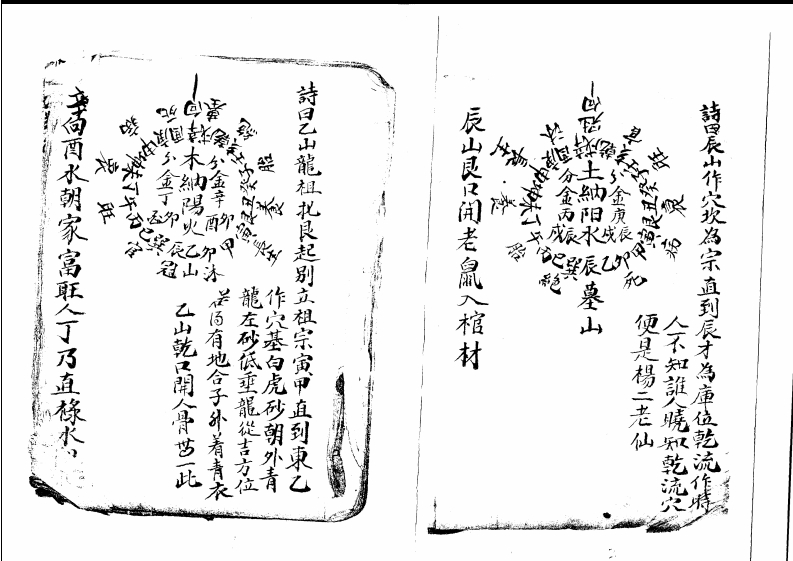 陈莒南_八宅风水秘传