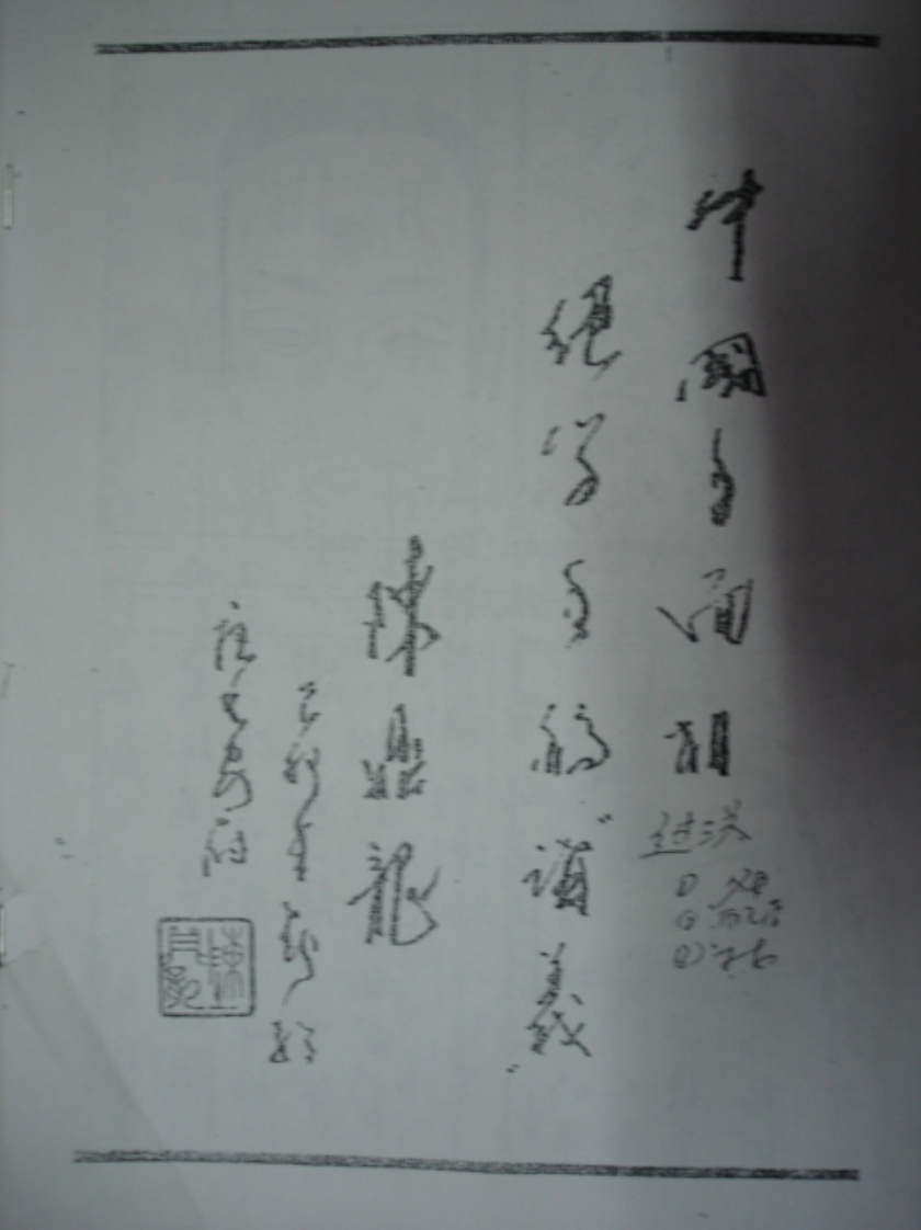陈鼎龙-过三关-兄弟关