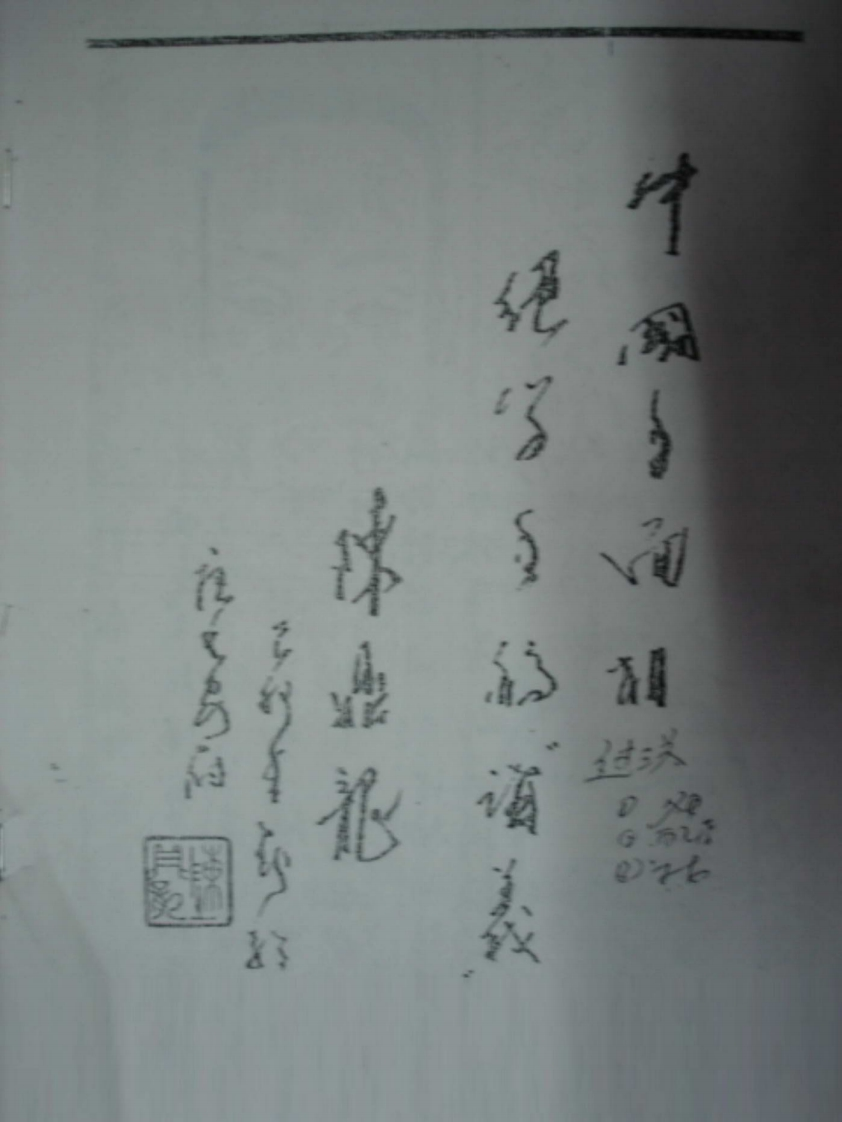 陈鼎龙-过三关-父母关_
