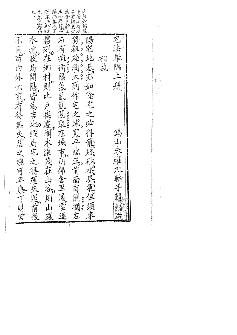 陈龙羽-宅法距离