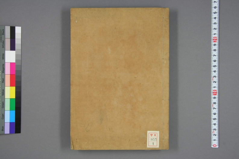 难経鉄监巻之首1-9広冈苏仙着-四书格