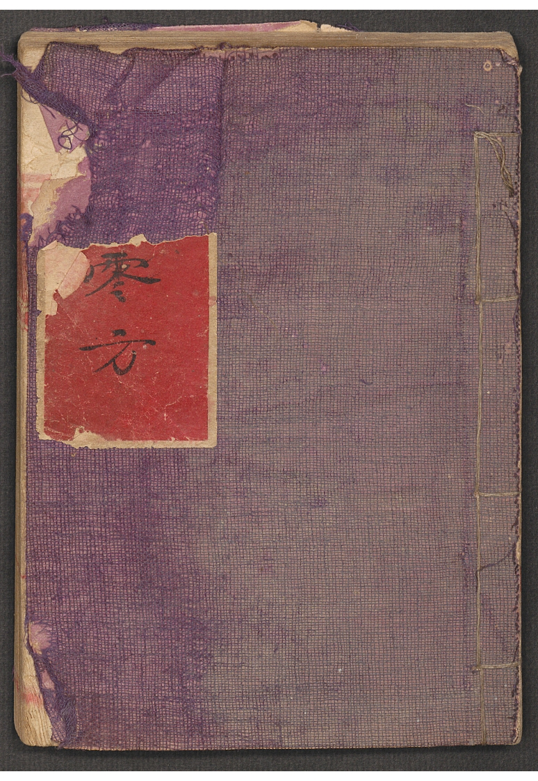 零方.李振芳