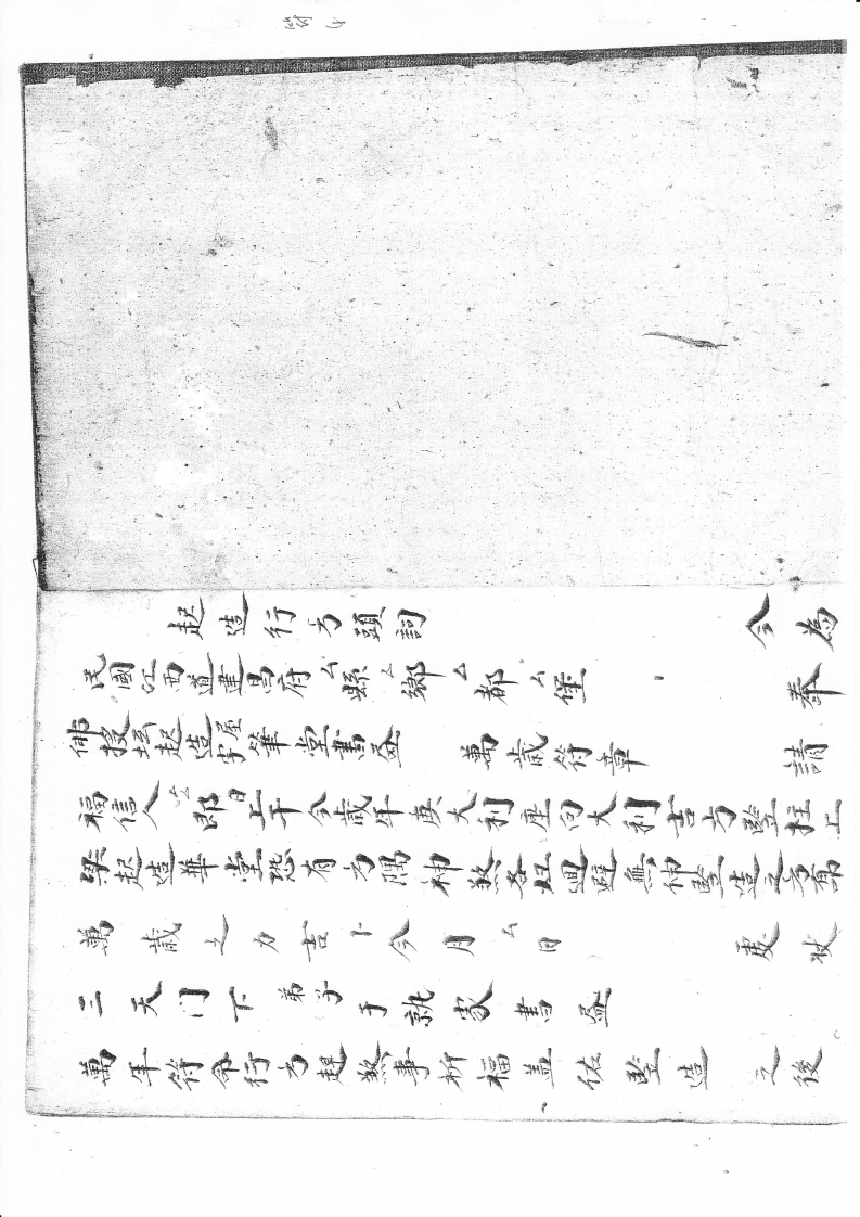 雷霆启郊秘上全部-四书格