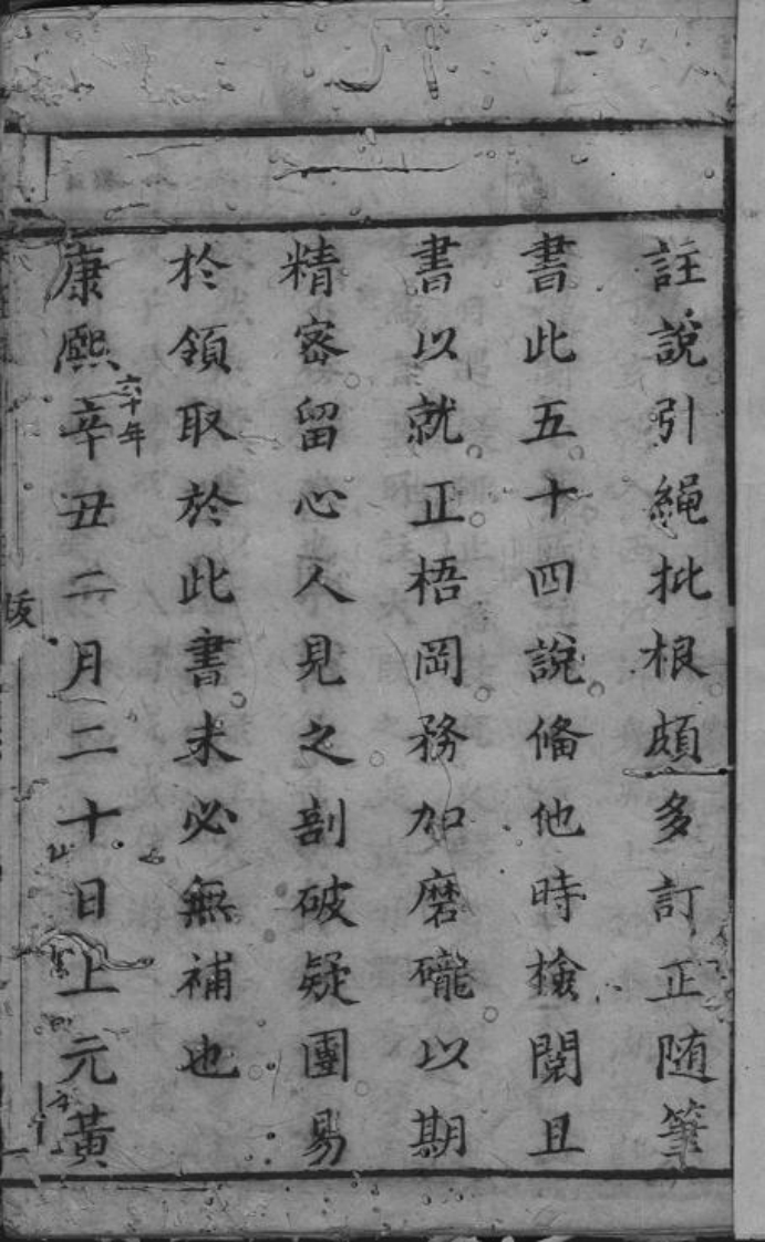风水堪舆经典天玉经解