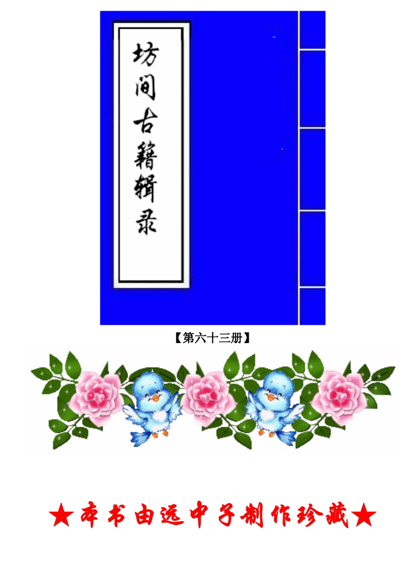 风鉴秘旨_古本