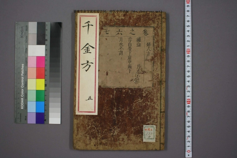 高清古板《千金方》（1-32册全）05-四书格
