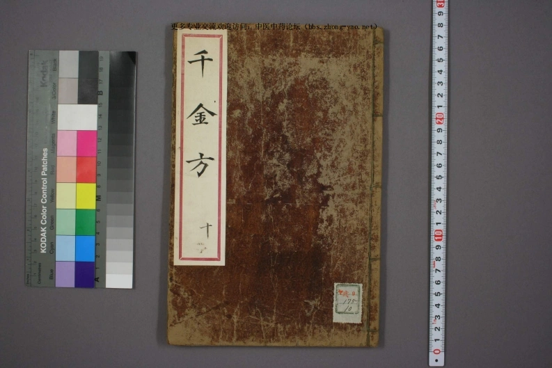 高清古板《千金方》（1-32册全）10-四书格