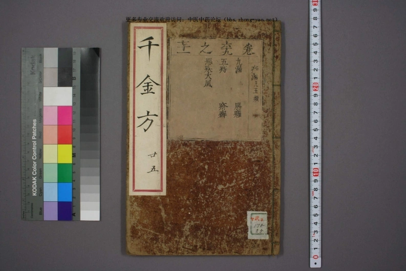 高清古板《千金方》（1-32册全）25-四书格