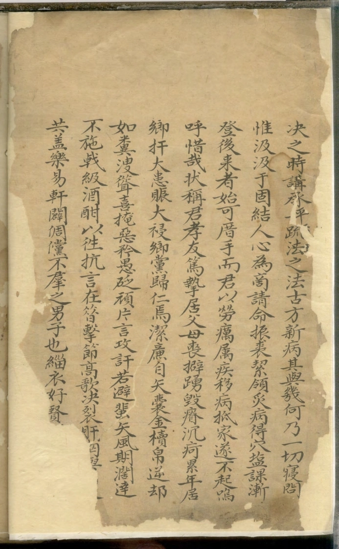 图片[3]-高阳李氏家谱清嘉庆4年钞本.上海图书馆藏-四书格