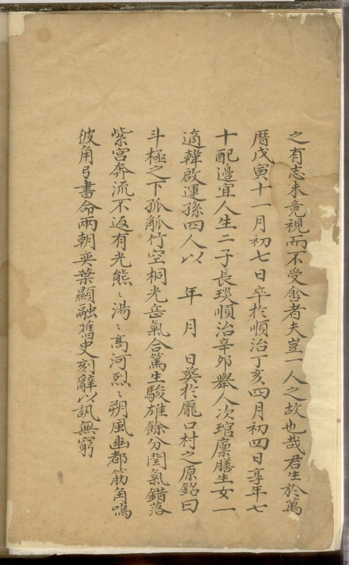 图片[5]-高阳李氏家谱清嘉庆4年钞本.上海图书馆藏-四书格