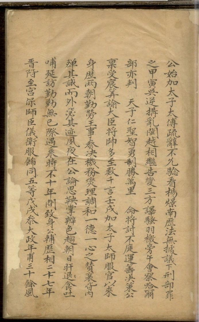 图片[8]-高阳李氏家谱清嘉庆4年钞本.上海图书馆藏-四书格