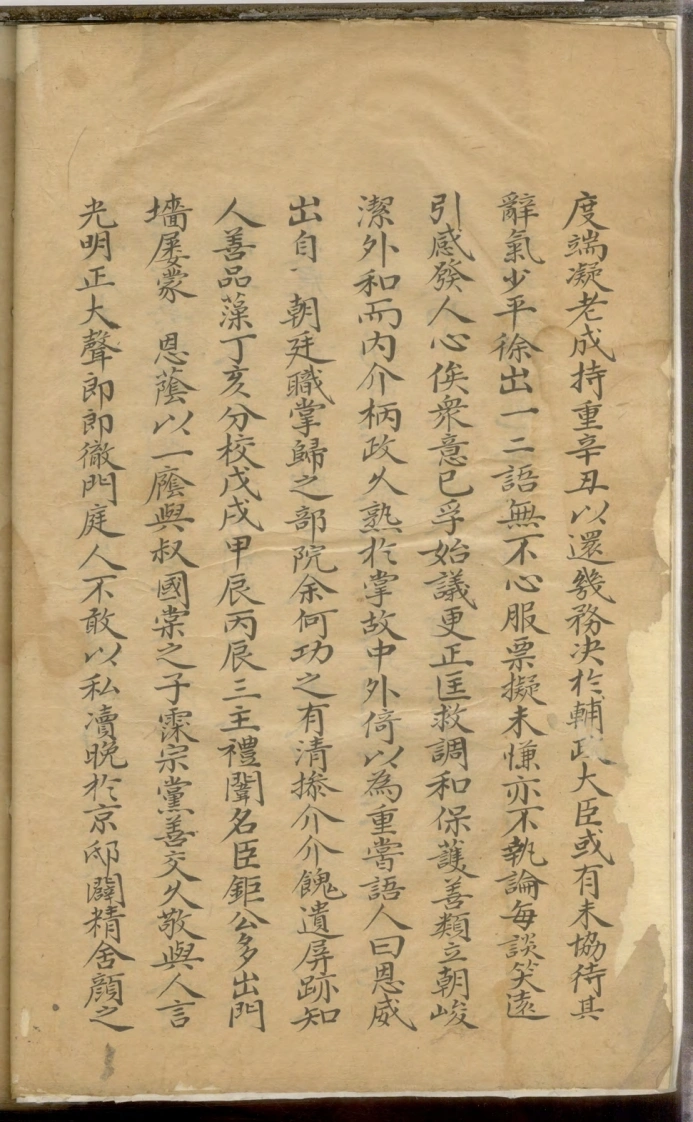 图片[9]-高阳李氏家谱清嘉庆4年钞本.上海图书馆藏-四书格