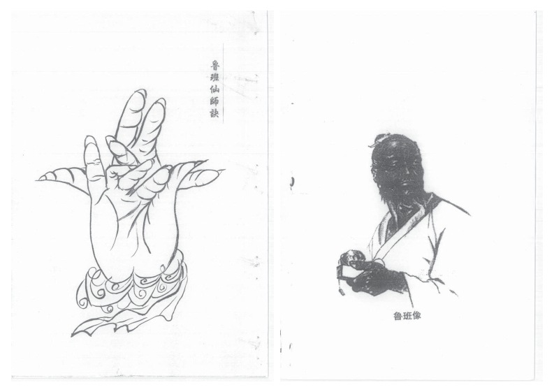 鲁班秘笈-小木经_另外版本