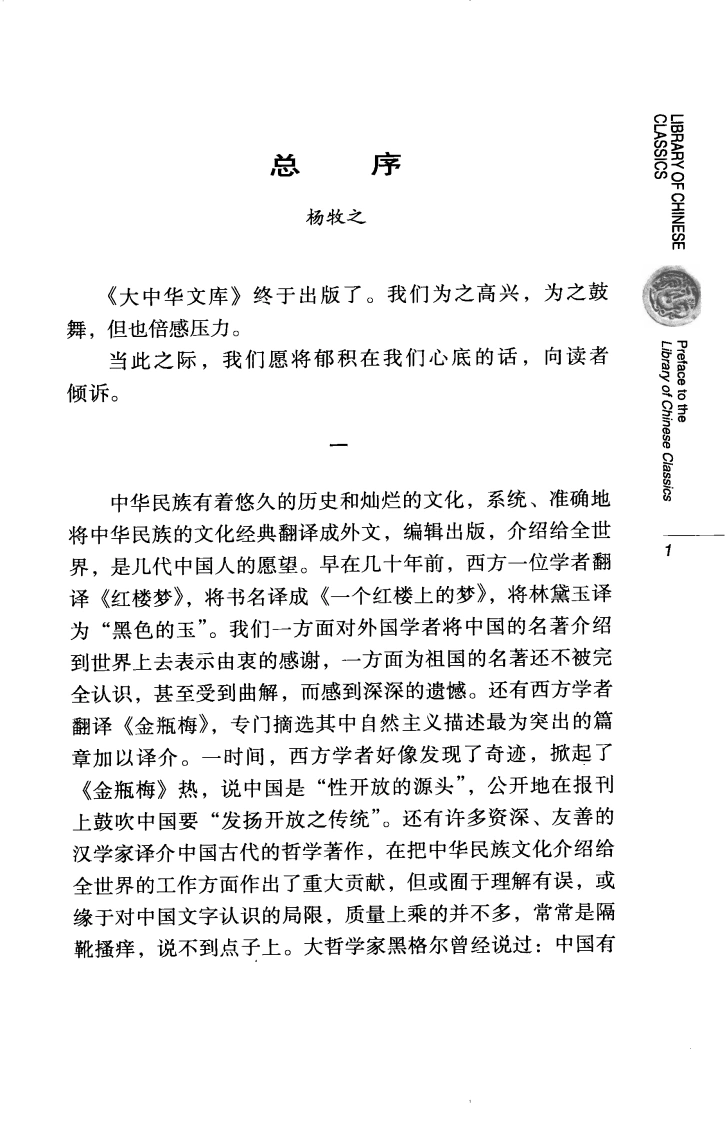 图片[7]-黄帝内经—灵枢1中英对照超清版-四书格