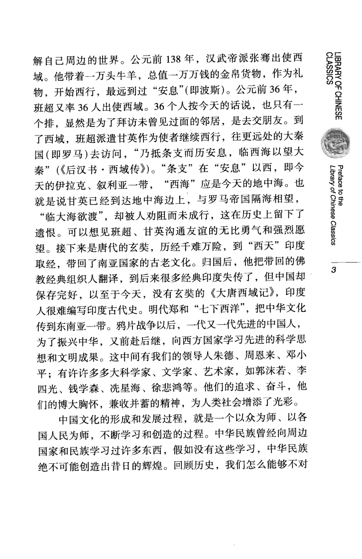 图片[9]-黄帝内经—灵枢1中英对照超清版-四书格