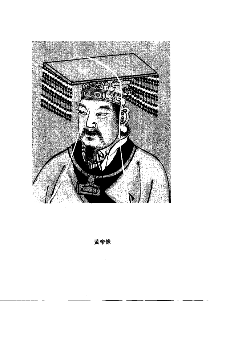 黄帝内经牛兵占-四书格