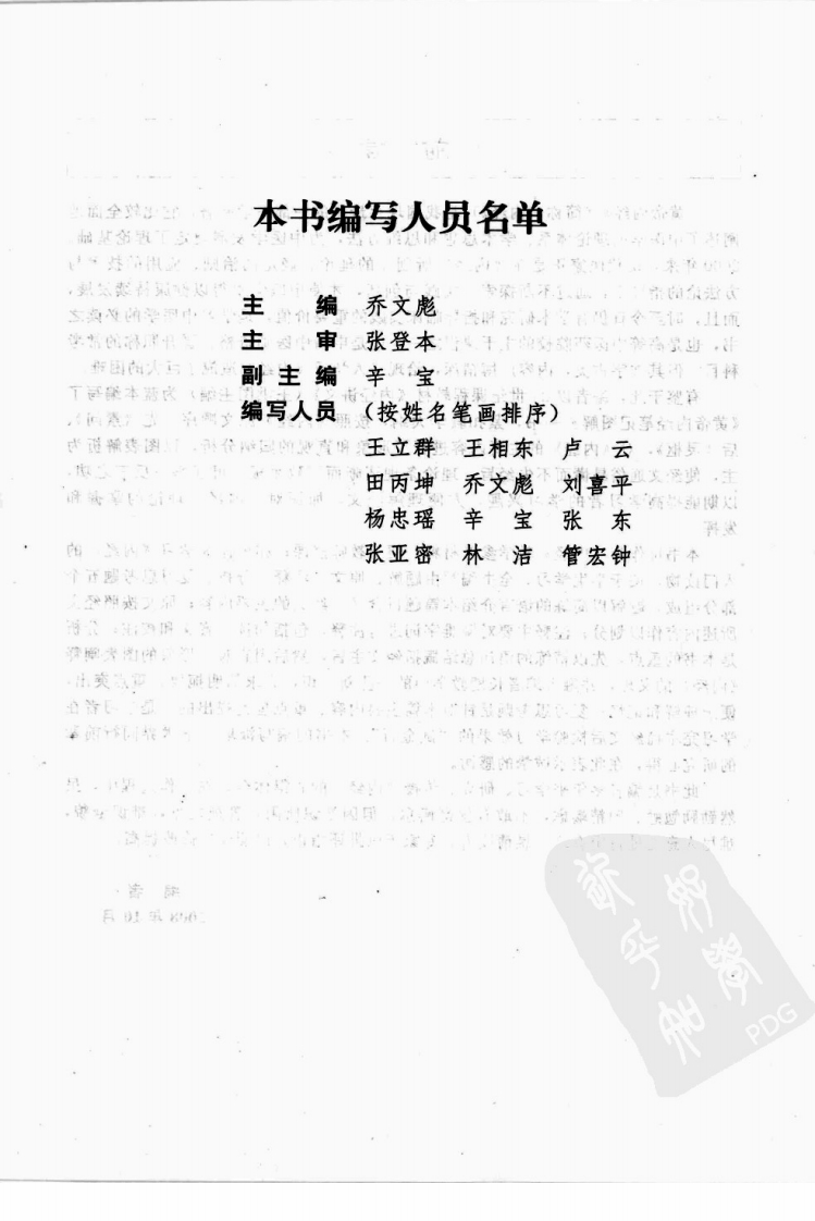 黄帝内经笔记图解