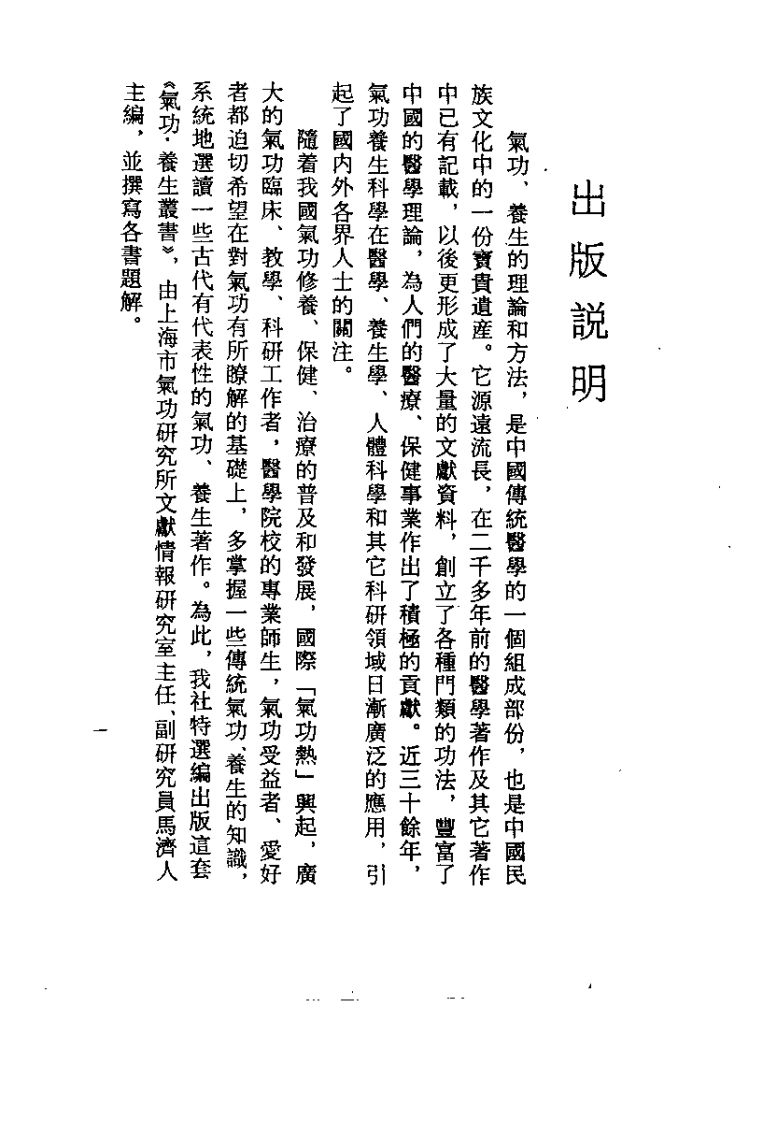 黄庭经.(唐)务成子.扫描版-四书格